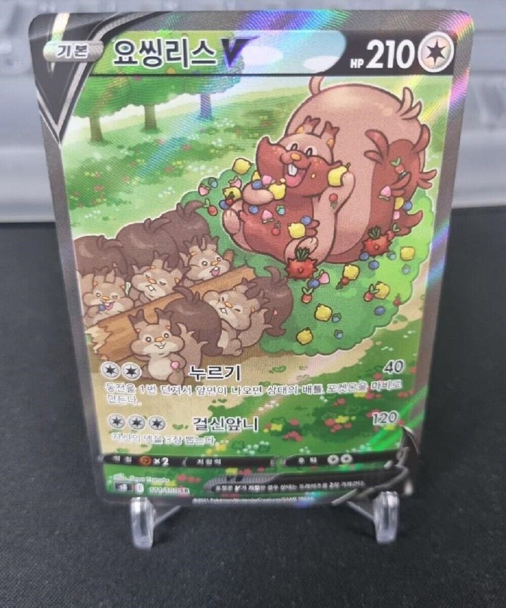 Greedent V SR Alt art 111/100 S8 Fusion Arts Pokemon Card Korean NM